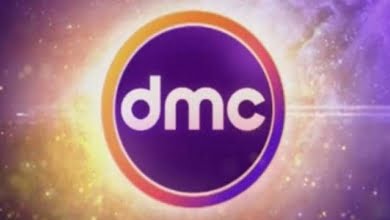 تردد قناة dmc الجديد في رمضان 2022