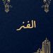 مواعيد عرض مسلسلات رمضان 2022 على قناة سما دبي