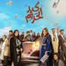 مواعيد عرض مسلسلات رمضان 2022 على قناة بي إن دراما