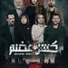 مواعيد عرض مسلسلات رمضان 2022 على قناة ال تي في السورية