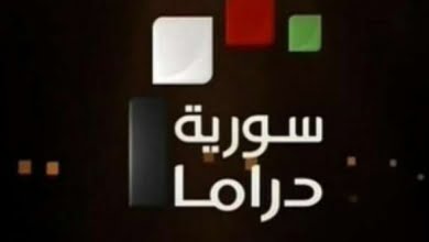 بالكامل مواعيد مسلسلات قناة DMC في رمضان 2022