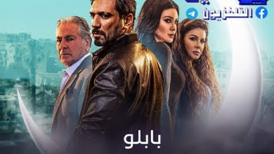 مواعيد عرض مسلسلات رمضان 2022 على قناة أبوظبي