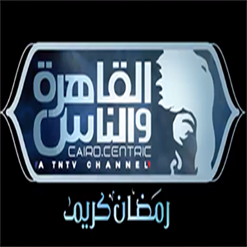 مواعيد مسلسلات قناة القاهرة والناس رمضان 2022