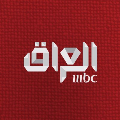 مواعيد مسلسلات قناة إم بي سي العراق رمضان 2022