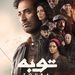مواعيد مسلسلات قناة إم بي سي العراق رمضان 2022