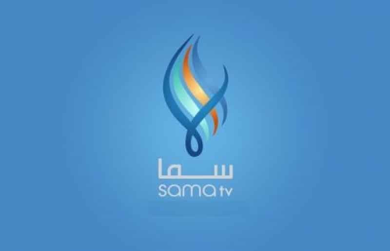 مواعيد مسلسلات قناة سما السورية رمضان 2022