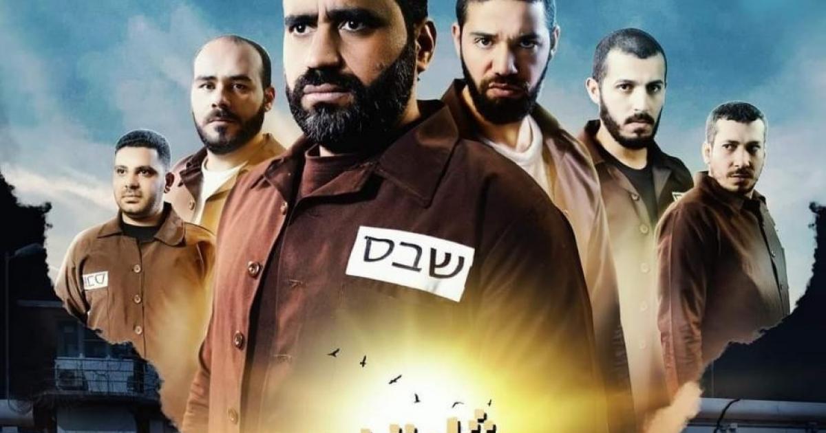 موعد عرض مسلسل شارة نصر جلبوع على قناة القدس