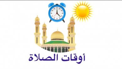 أوقات الصلاة في القاهرة والمحافظات اليوم الخميس 6 رمضان