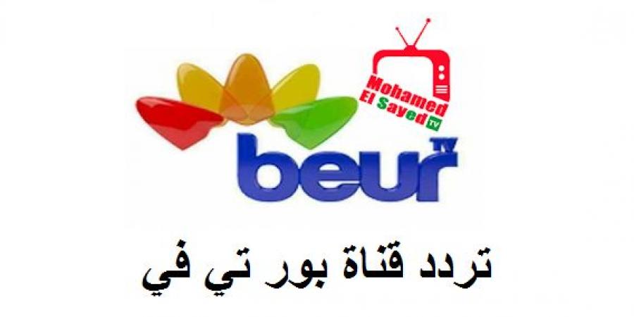 مواعيد مسلسلات قناة بور تي في الجزائرية في رمضان 2022