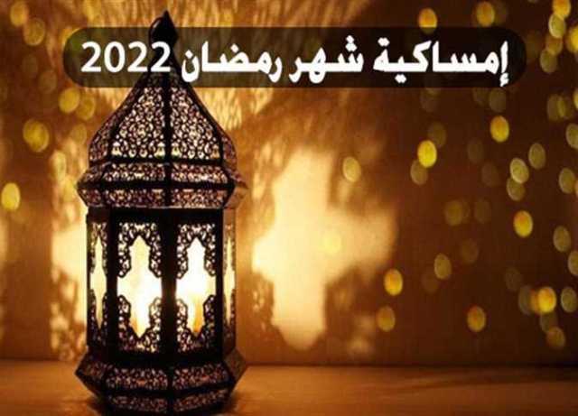 تعرف على اطول أيام الصيام في رمضان 2022