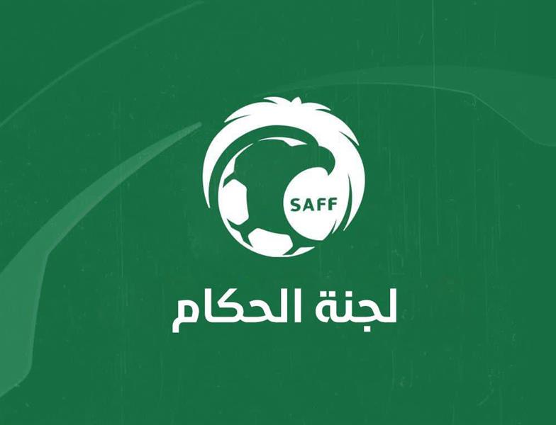 أسماء حكام الجولة 28 في الدوري السعودي