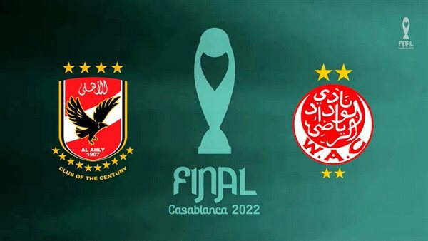 بالتردد 6 قنوات مجانية تنقل مباراة الأهلي والوداد في نهائي دوري الأبطال 2022