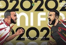 قناة مفتوحة مجانية تنقل مباراة الأهلي والوداد المغربي اليوم