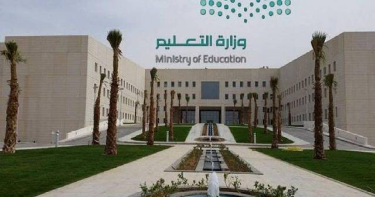 موعد إجراء الإمتحانات النهائية في السعودية 1443/2022