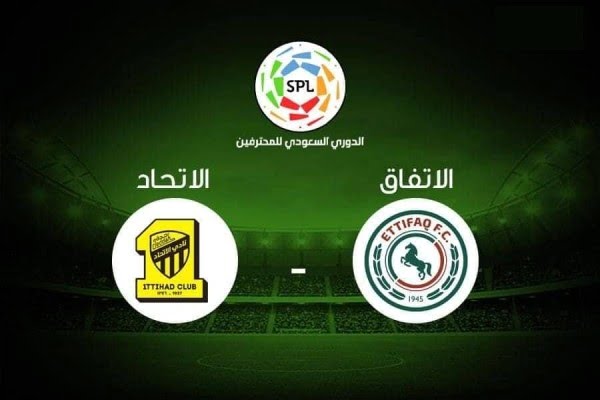 موعد مباراة الاتفاق والاتحاد القادمة في الدوري السعودي