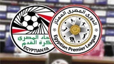 ترتيب الدوري المصري قبل إنطلاق مباريات اليوم