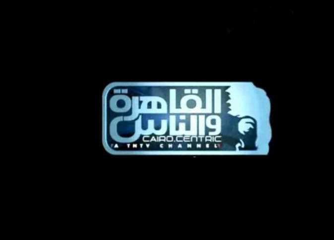 تردد قناة القاهرة والناس 2022 الناقلة مباراة ليفربول اليوم