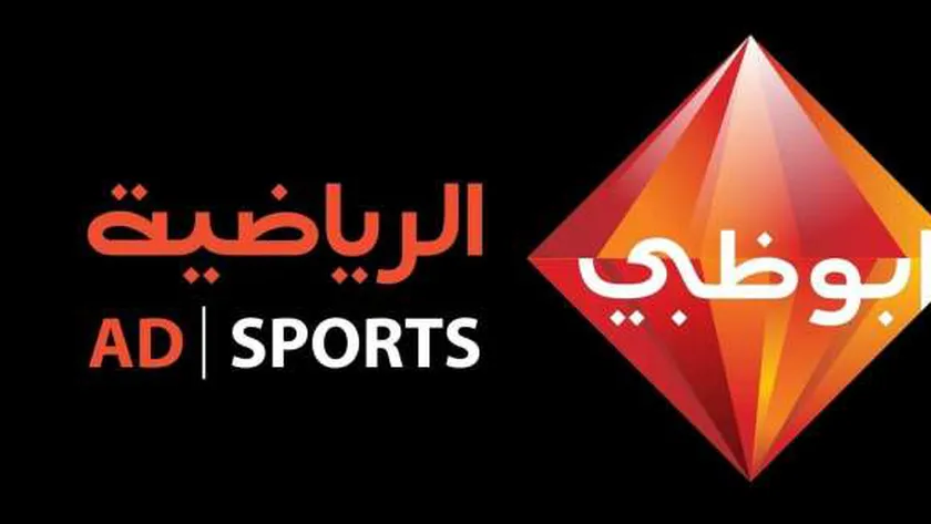 تردد قنوات أبو ظبي الرياضية الجديدة 1 و 2 2022