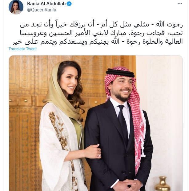 أول تعليق من الملكة رانيا العبدالله على خطوبة الأمير الحسين
