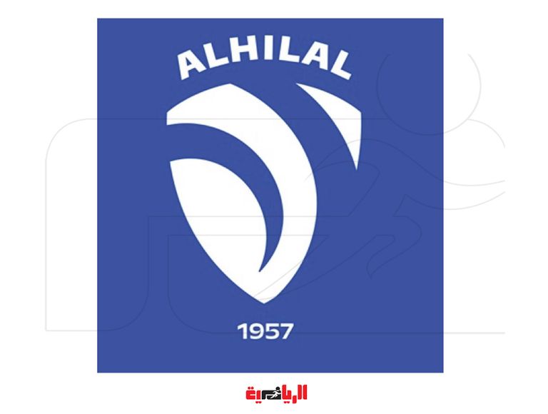 بالصور شاهد شكل شعار نادي الهلال السعودي الجديد