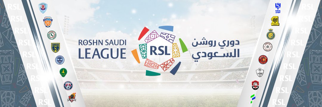 حقيقة تغير اسم الدوري السعودي