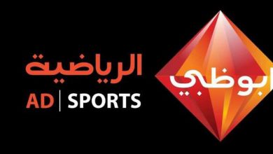 تردد قناة أبو ظبي الرياضية 1 لمشاهدة مباراة برشلونة ومانشستر سيتي