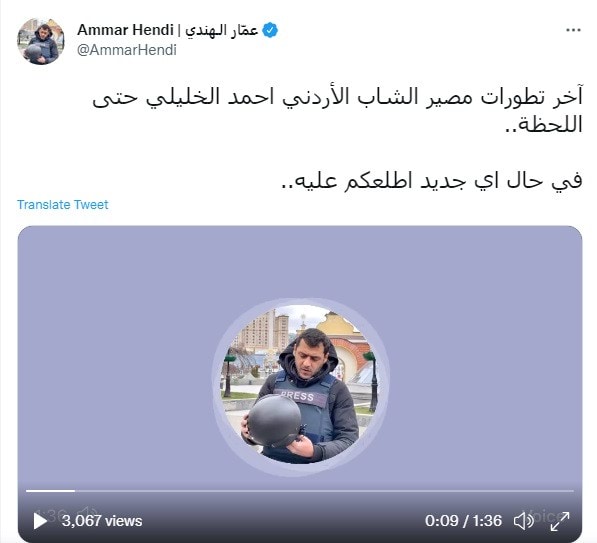 نص بيان الخارجية الأردنية بعد خبر وفاة أحمد الخليلي
