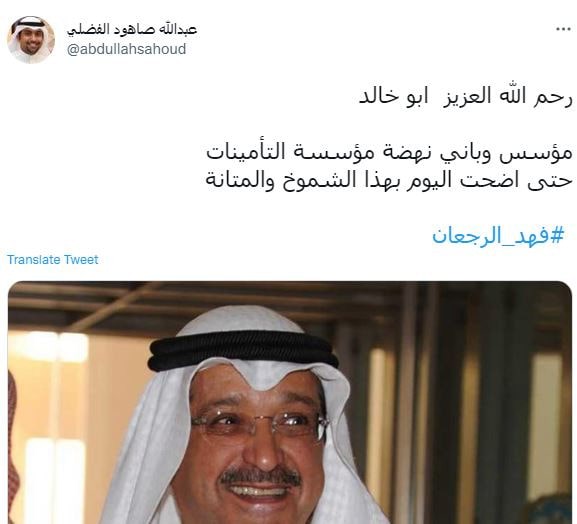 كيف تفاعل الكويتيين مع خبر وفاة فهد الرجعان