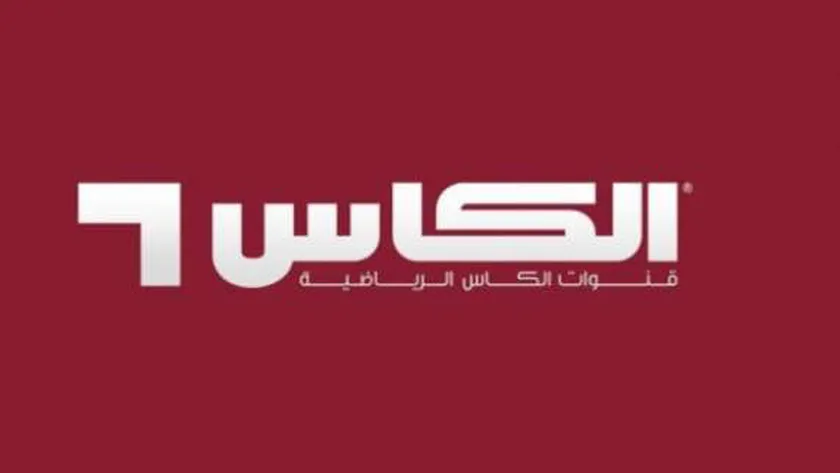تردد قناة الكأس القطرية لمشاهدة مباراة الزمالك والهلال