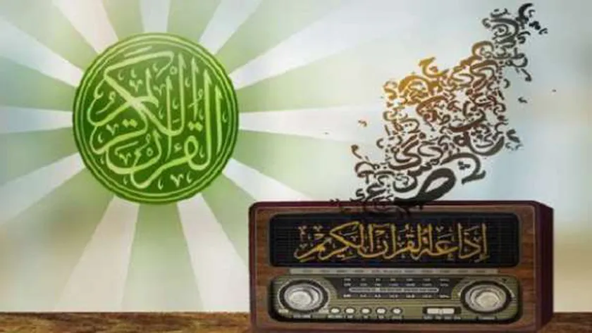 اضبطها الآن تردد قناة إذاعة القرآن الكريم 2022 على النايل سات