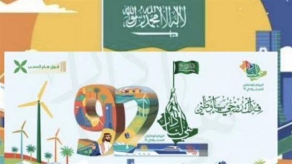 بالكامل جدول حفلات اليوم الوطني 92 في السعودية
