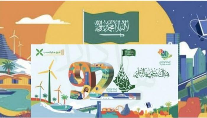 متى يبدأ الإحتفال باليوم الوطني السعودي 2022