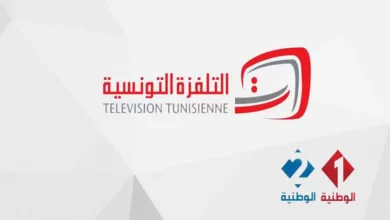 بتحديث اللحظة تردد قناة الوطنية التونسية 1 watania