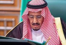 بالأسم التشكيل الوزاري الجديد في السعودية