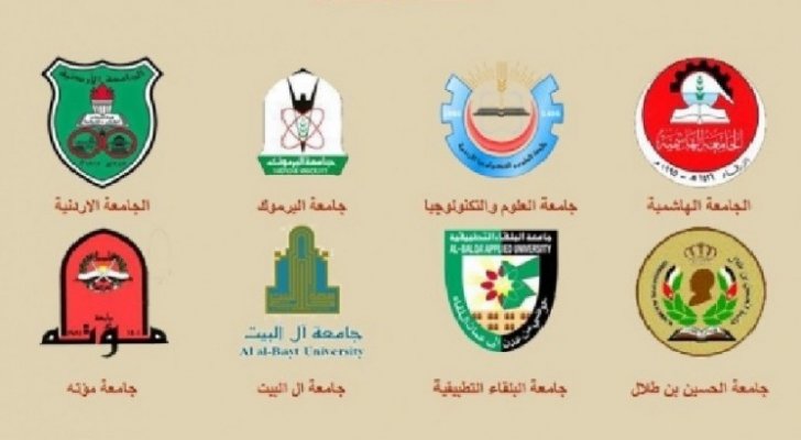 زيادة عدد مقاعد منح أبناء المعلمين في الجامعات الأردنية