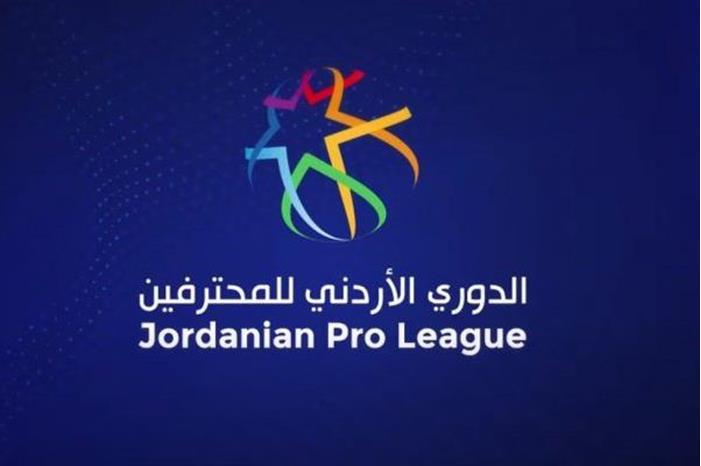 مواعيد مباريات الدوري الأردني غداً الخميس