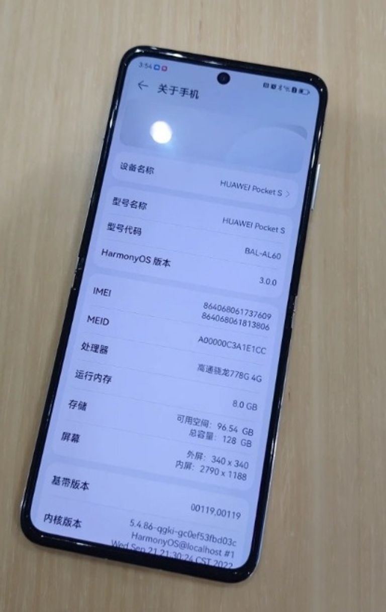 بمواصفات جبارة هواوي تطرح هاتف Huawei Pocket S