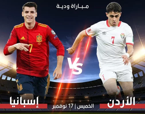 بث مباراة الأردن وإسبانيا اليوم على قناة الشارقة الرياضية
