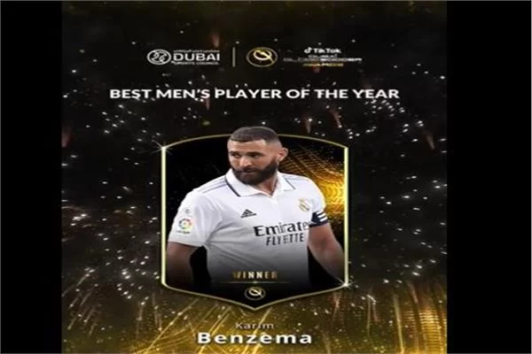 كريم بنزيما أفضل لاعب في جلوب سوكر 2022