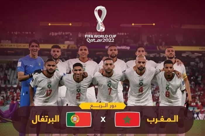 سعر تذكرة مباراة البرتغال والمغرب في كأس العالم
