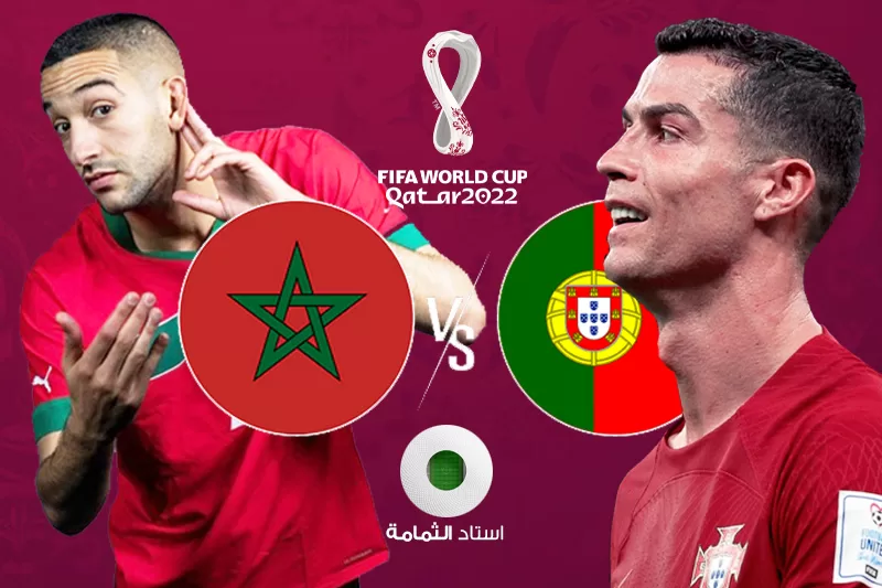 هوية حكم مباراة المغرب والبرتغال