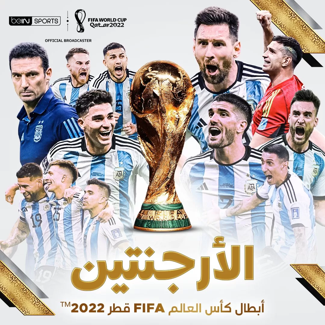 عاجل الأرجنتين بطلة كأس العالم 2022